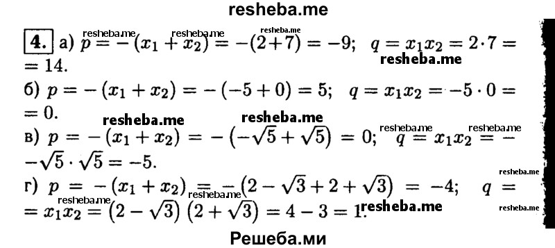     ГДЗ (Решебник 2014 № 2) по
    алгебре    8 класс
            (дидактические материалы)            Жохов В.И.
     /        самостоятельные работы / вариант 2 / С-53 / 4
    (продолжение 2)
    