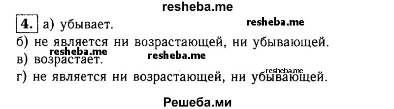     ГДЗ (Решебник 2014 № 2) по
    алгебре    8 класс
            (дидактические материалы)            Жохов В.И.
     /        самостоятельные работы / вариант 2 / С-54 / 4
    (продолжение 2)
    