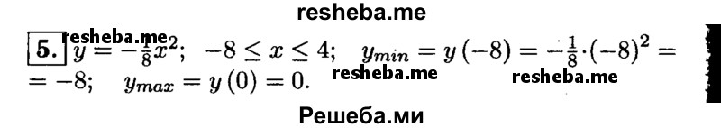     ГДЗ (Решебник 2014 № 2) по
    алгебре    8 класс
            (дидактические материалы)            Жохов В.И.
     /        самостоятельные работы / вариант 2 / С-54 / 5
    (продолжение 2)
    