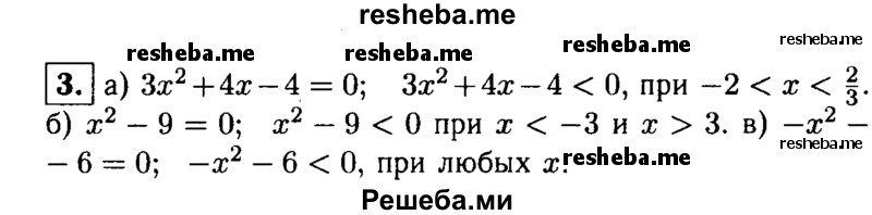     ГДЗ (Решебник 2014 № 2) по
    алгебре    8 класс
            (дидактические материалы)            Жохов В.И.
     /        самостоятельные работы / вариант 2 / С-56 / 3
    (продолжение 2)
    