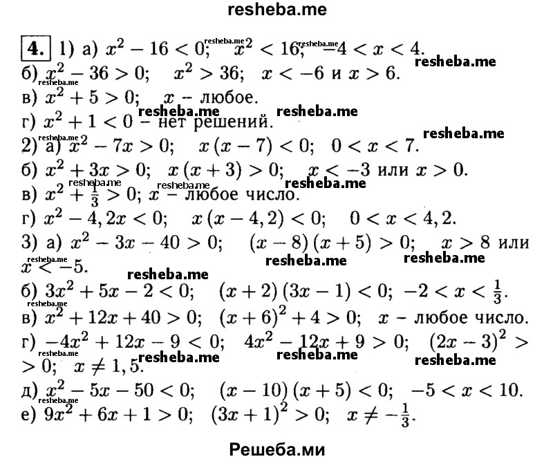     ГДЗ (Решебник 2014 № 2) по
    алгебре    8 класс
            (дидактические материалы)            Жохов В.И.
     /        самостоятельные работы / вариант 2 / С-56 / 4
    (продолжение 2)
    