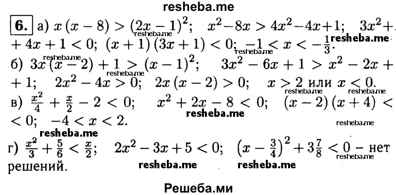     ГДЗ (Решебник 2014 № 2) по
    алгебре    8 класс
            (дидактические материалы)            Жохов В.И.
     /        самостоятельные работы / вариант 2 / С-56 / 6
    (продолжение 2)
    