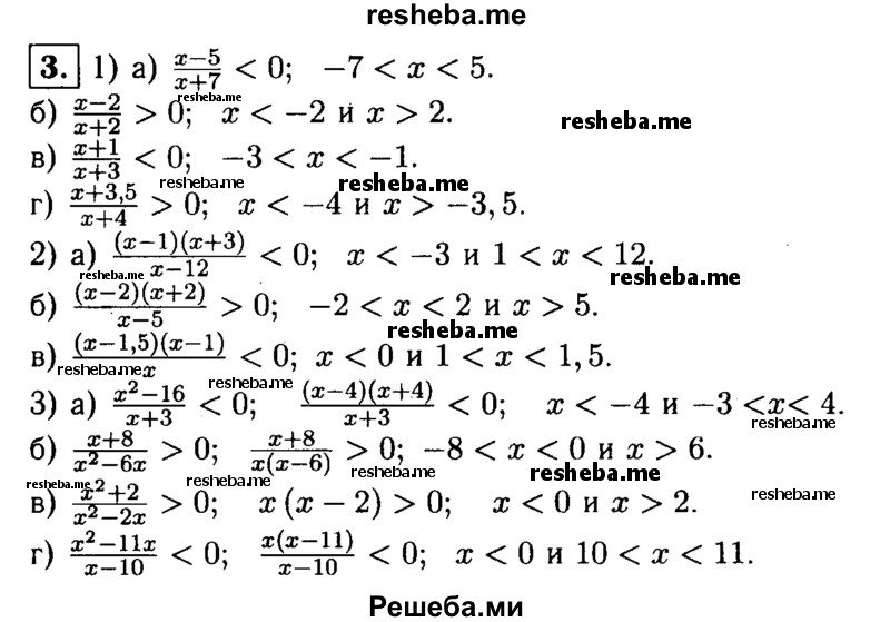     ГДЗ (Решебник 2014 № 2) по
    алгебре    8 класс
            (дидактические материалы)            Жохов В.И.
     /        самостоятельные работы / вариант 2 / С-57 / 3
    (продолжение 2)
    