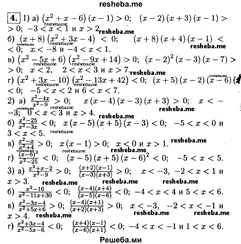     ГДЗ (Решебник 2014 № 2) по
    алгебре    8 класс
            (дидактические материалы)            Жохов В.И.
     /        самостоятельные работы / вариант 2 / С-57 / 4
    (продолжение 2)
    
