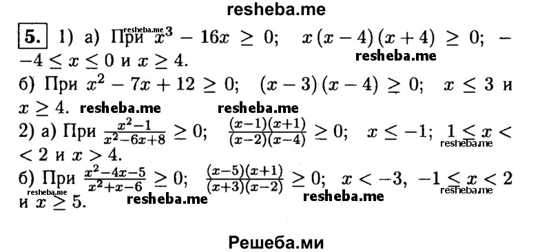     ГДЗ (Решебник 2014 № 2) по
    алгебре    8 класс
            (дидактические материалы)            Жохов В.И.
     /        самостоятельные работы / вариант 2 / С-57 / 5
    (продолжение 2)
    