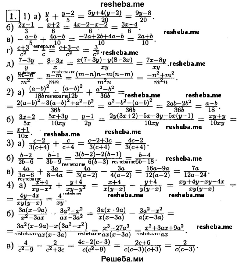     ГДЗ (Решебник 2014 № 2) по
    алгебре    8 класс
            (дидактические материалы)            Жохов В.И.
     /        самостоятельные работы / вариант 2 / С-7 / 1
    (продолжение 2)
    