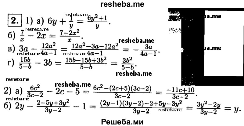     ГДЗ (Решебник 2014 № 2) по
    алгебре    8 класс
            (дидактические материалы)            Жохов В.И.
     /        самостоятельные работы / вариант 2 / С-7 / 2
    (продолжение 2)
    
