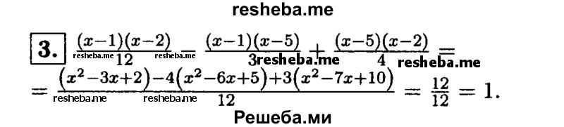    ГДЗ (Решебник 2014 № 2) по
    алгебре    8 класс
            (дидактические материалы)            Жохов В.И.
     /        самостоятельные работы / вариант 2 / С-7 / 3
    (продолжение 2)
    
