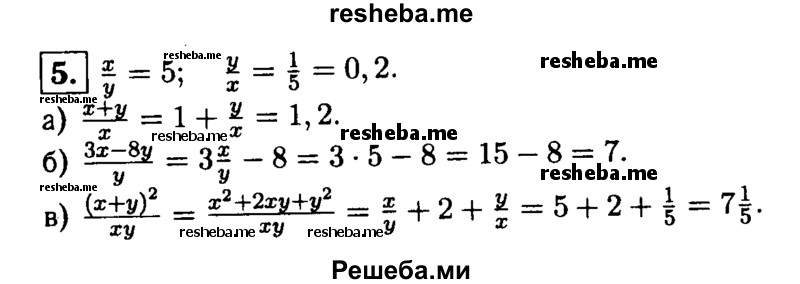     ГДЗ (Решебник 2014 № 2) по
    алгебре    8 класс
            (дидактические материалы)            Жохов В.И.
     /        самостоятельные работы / вариант 2 / С-7 / 5
    (продолжение 2)
    