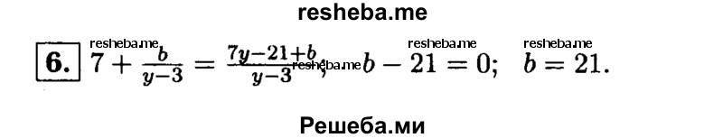     ГДЗ (Решебник 2014 № 2) по
    алгебре    8 класс
            (дидактические материалы)            Жохов В.И.
     /        самостоятельные работы / вариант 2 / С-7 / 6
    (продолжение 2)
    