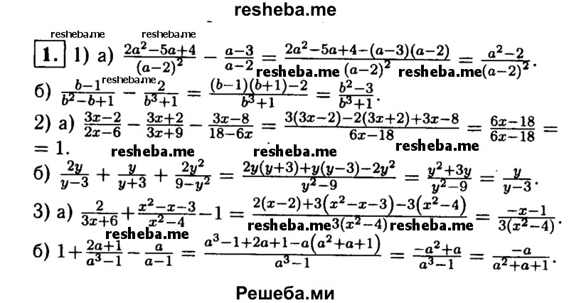     ГДЗ (Решебник 2014 № 2) по
    алгебре    8 класс
            (дидактические материалы)            Жохов В.И.
     /        самостоятельные работы / вариант 2 / С-8 / 1
    (продолжение 2)
    