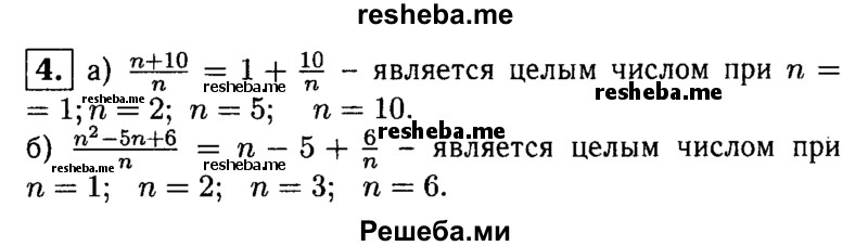     ГДЗ (Решебник 2014 № 2) по
    алгебре    8 класс
            (дидактические материалы)            Жохов В.И.
     /        самостоятельные работы / вариант 2 / С-8 / 4
    (продолжение 2)
    