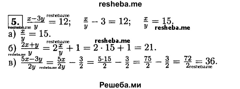     ГДЗ (Решебник 2014 № 2) по
    алгебре    8 класс
            (дидактические материалы)            Жохов В.И.
     /        самостоятельные работы / вариант 2 / С-8 / 5
    (продолжение 2)
    