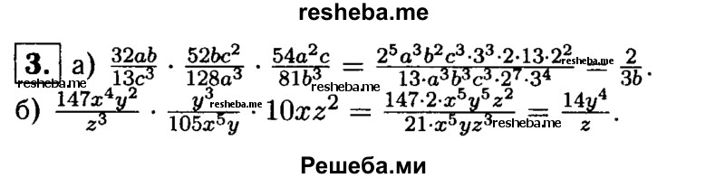     ГДЗ (Решебник 2014 № 2) по
    алгебре    8 класс
            (дидактические материалы)            Жохов В.И.
     /        самостоятельные работы / вариант 2 / С-9 / 3
    (продолжение 2)
    