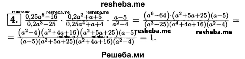    ГДЗ (Решебник 2014 № 2) по
    алгебре    8 класс
            (дидактические материалы)            Жохов В.И.
     /        самостоятельные работы / вариант 2 / С-9 / 4
    (продолжение 2)
    