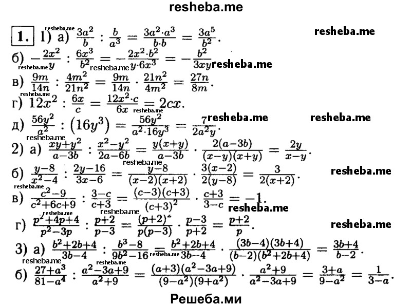     ГДЗ (Решебник 2014 № 2) по
    алгебре    8 класс
            (дидактические материалы)            Жохов В.И.
     /        самостоятельные работы / вариант 2 / С-10 / 1
    (продолжение 2)
    