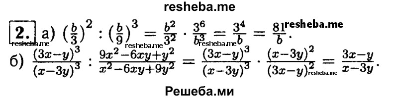     ГДЗ (Решебник 2014 № 2) по
    алгебре    8 класс
            (дидактические материалы)            Жохов В.И.
     /        самостоятельные работы / вариант 2 / С-10 / 2
    (продолжение 2)
    