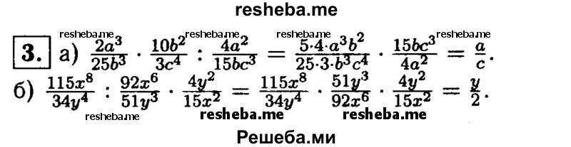    ГДЗ (Решебник 2014 № 2) по
    алгебре    8 класс
            (дидактические материалы)            Жохов В.И.
     /        самостоятельные работы / вариант 2 / С-10 / 3
    (продолжение 2)
    
