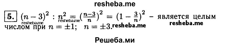     ГДЗ (Решебник 2014 № 2) по
    алгебре    8 класс
            (дидактические материалы)            Жохов В.И.
     /        самостоятельные работы / вариант 2 / С-10 / 5
    (продолжение 2)
    
