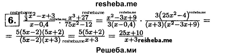     ГДЗ (Решебник 2014 № 2) по
    алгебре    8 класс
            (дидактические материалы)            Жохов В.И.
     /        самостоятельные работы / вариант 2 / С-10 / 6
    (продолжение 2)
    