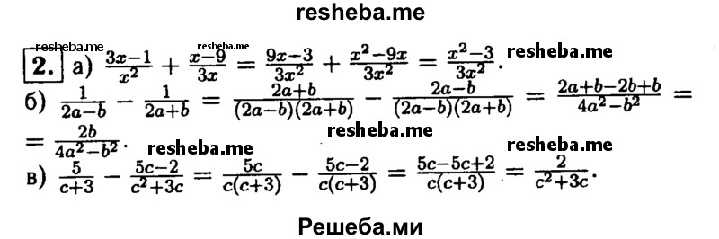     ГДЗ (Решебник 2014 № 2) по
    алгебре    8 класс
            (дидактические материалы)            Жохов В.И.
     /        контрольные работы / К-1 / вариант 1 / 2
    (продолжение 2)
    