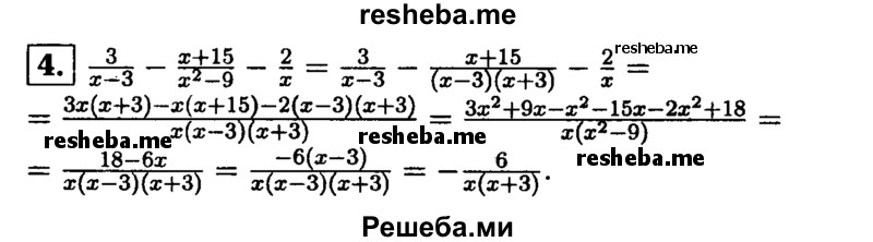     ГДЗ (Решебник 2014 № 2) по
    алгебре    8 класс
            (дидактические материалы)            Жохов В.И.
     /        контрольные работы / К-1 / вариант 1 / 4
    (продолжение 2)
    
