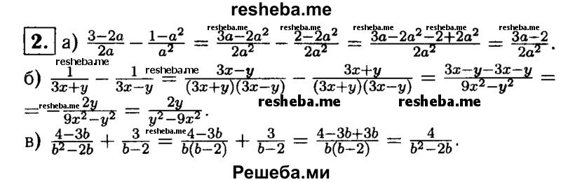    ГДЗ (Решебник 2014 № 2) по
    алгебре    8 класс
            (дидактические материалы)            Жохов В.И.
     /        контрольные работы / К-1 / вариант 2 / 2
    (продолжение 2)
    