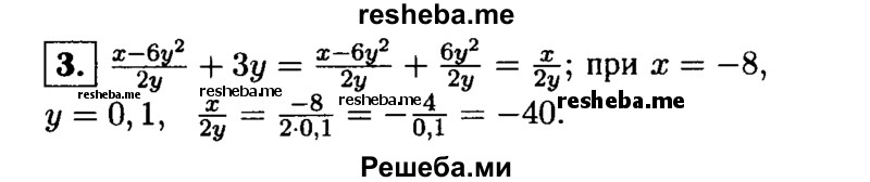     ГДЗ (Решебник 2014 № 2) по
    алгебре    8 класс
            (дидактические материалы)            Жохов В.И.
     /        контрольные работы / К-1 / вариант 2 / 3
    (продолжение 2)
    