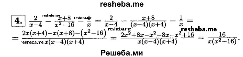     ГДЗ (Решебник 2014 № 2) по
    алгебре    8 класс
            (дидактические материалы)            Жохов В.И.
     /        контрольные работы / К-1 / вариант 2 / 4
    (продолжение 2)
    
