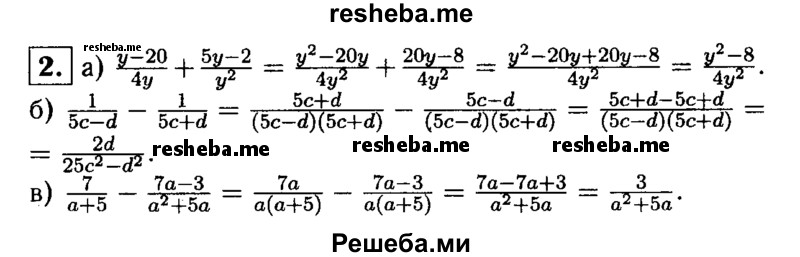     ГДЗ (Решебник 2014 № 2) по
    алгебре    8 класс
            (дидактические материалы)            Жохов В.И.
     /        контрольные работы / К-1 / вариант 3 / 2
    (продолжение 2)
    