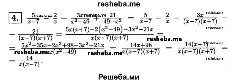    ГДЗ (Решебник 2014 № 2) по
    алгебре    8 класс
            (дидактические материалы)            Жохов В.И.
     /        контрольные работы / К-1 / вариант 3 / 4
    (продолжение 2)
    