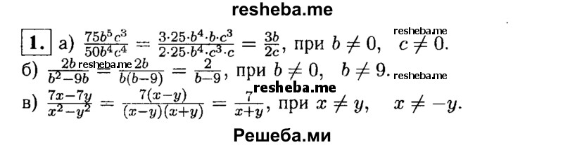     ГДЗ (Решебник 2014 № 2) по
    алгебре    8 класс
            (дидактические материалы)            Жохов В.И.
     /        контрольные работы / К-1 / вариант 4 / 1
    (продолжение 2)
    