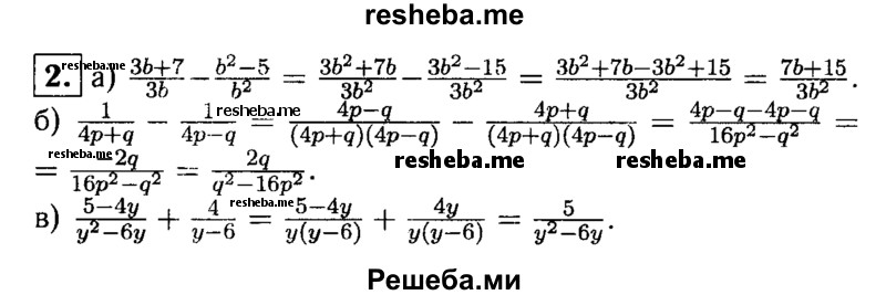     ГДЗ (Решебник 2014 № 2) по
    алгебре    8 класс
            (дидактические материалы)            Жохов В.И.
     /        контрольные работы / К-1 / вариант 4 / 2
    (продолжение 2)
    
