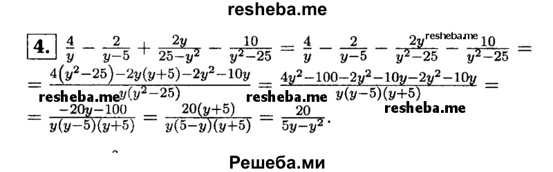     ГДЗ (Решебник 2014 № 2) по
    алгебре    8 класс
            (дидактические материалы)            Жохов В.И.
     /        контрольные работы / К-1 / вариант 4 / 4
    (продолжение 2)
    