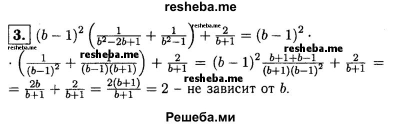     ГДЗ (Решебник 2014 № 2) по
    алгебре    8 класс
            (дидактические материалы)            Жохов В.И.
     /        контрольные работы / К-2 / вариант 1 / 3
    (продолжение 2)
    