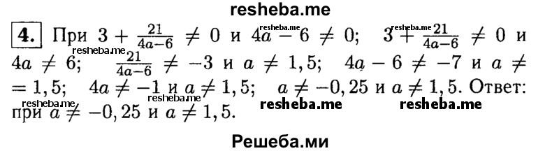     ГДЗ (Решебник 2014 № 2) по
    алгебре    8 класс
            (дидактические материалы)            Жохов В.И.
     /        контрольные работы / К-2 / вариант 1 / 4
    (продолжение 2)
    