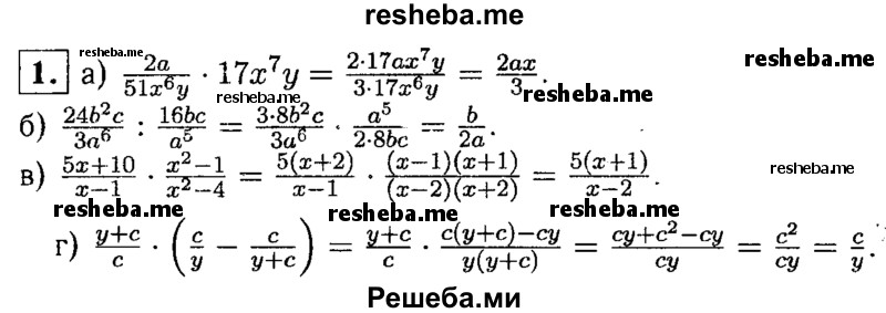     ГДЗ (Решебник 2014 № 2) по
    алгебре    8 класс
            (дидактические материалы)            Жохов В.И.
     /        контрольные работы / К-2 / вариант 2 / 1
    (продолжение 2)
    