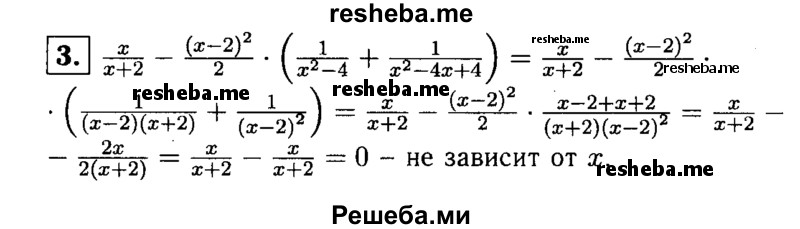     ГДЗ (Решебник 2014 № 2) по
    алгебре    8 класс
            (дидактические материалы)            Жохов В.И.
     /        контрольные работы / К-2 / вариант 2 / 3
    (продолжение 2)
    
