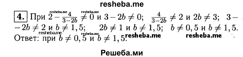     ГДЗ (Решебник 2014 № 2) по
    алгебре    8 класс
            (дидактические материалы)            Жохов В.И.
     /        контрольные работы / К-2 / вариант 2 / 4
    (продолжение 2)
    