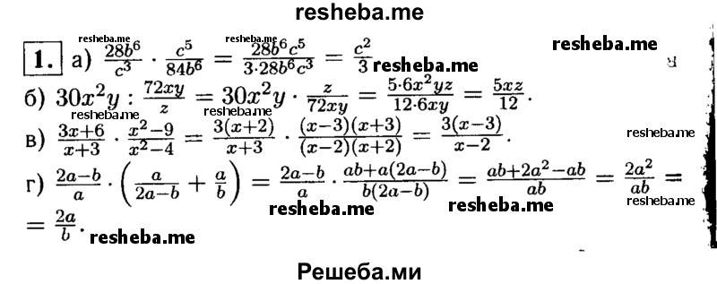     ГДЗ (Решебник 2014 № 2) по
    алгебре    8 класс
            (дидактические материалы)            Жохов В.И.
     /        контрольные работы / К-2 / вариант 3 / 1
    (продолжение 2)
    