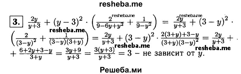     ГДЗ (Решебник 2014 № 2) по
    алгебре    8 класс
            (дидактические материалы)            Жохов В.И.
     /        контрольные работы / К-2 / вариант 3 / 3
    (продолжение 2)
    