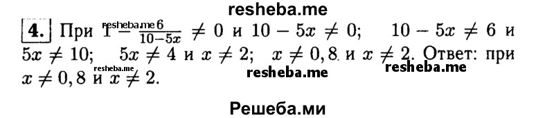     ГДЗ (Решебник 2014 № 2) по
    алгебре    8 класс
            (дидактические материалы)            Жохов В.И.
     /        контрольные работы / К-2 / вариант 3 / 4
    (продолжение 2)
    