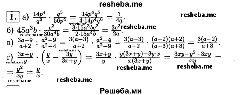     ГДЗ (Решебник 2014 № 2) по
    алгебре    8 класс
            (дидактические материалы)            Жохов В.И.
     /        контрольные работы / К-2 / вариант 4 / 1
    (продолжение 2)
    