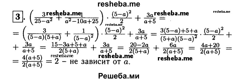     ГДЗ (Решебник 2014 № 2) по
    алгебре    8 класс
            (дидактические материалы)            Жохов В.И.
     /        контрольные работы / К-2 / вариант 4 / 3
    (продолжение 2)
    