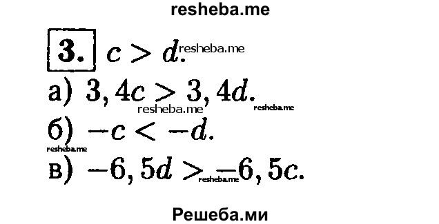     ГДЗ (Решебник 2014 № 2) по
    алгебре    8 класс
            (дидактические материалы)            Жохов В.И.
     /        контрольные работы / К-1А / вариант 2 / 3
    (продолжение 2)
    