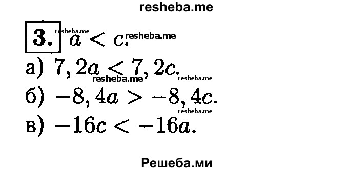     ГДЗ (Решебник 2014 № 2) по
    алгебре    8 класс
            (дидактические материалы)            Жохов В.И.
     /        контрольные работы / К-1А / вариант 3 / 3
    (продолжение 2)
    