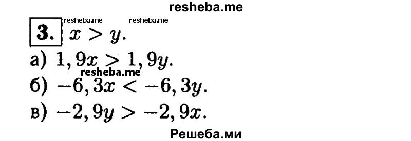     ГДЗ (Решебник 2014 № 2) по
    алгебре    8 класс
            (дидактические материалы)            Жохов В.И.
     /        контрольные работы / К-1А / вариант 4 / 3
    (продолжение 2)
    