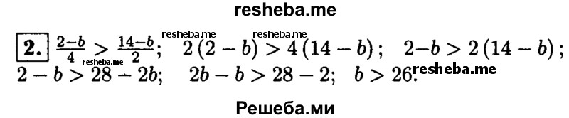     ГДЗ (Решебник 2014 № 2) по
    алгебре    8 класс
            (дидактические материалы)            Жохов В.И.
     /        контрольные работы / К-2А / вариант 1 / 2
    (продолжение 2)
    