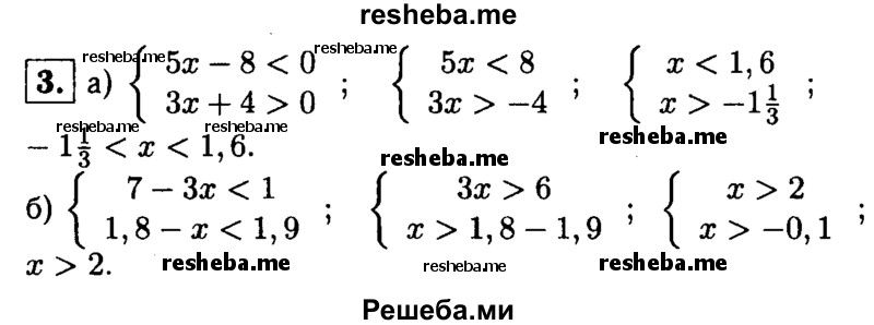     ГДЗ (Решебник 2014 № 2) по
    алгебре    8 класс
            (дидактические материалы)            Жохов В.И.
     /        контрольные работы / К-2А / вариант 1 / 3
    (продолжение 2)
    