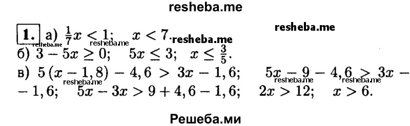     ГДЗ (Решебник 2014 № 2) по
    алгебре    8 класс
            (дидактические материалы)            Жохов В.И.
     /        контрольные работы / К-2А / вариант 2 / 1
    (продолжение 2)
    